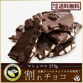 楽天市場 マシュマロ チョコレート スイーツ お菓子 の通販 楽天市場 マシュマロ チョコレート スイーツ お菓子 の通販