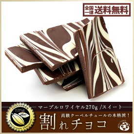 楽天市場 業務 用 マーブル チョコの通販