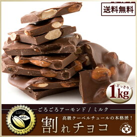 楽天市場 割れチョコ 総重量 G 50 99g チョコレート スイーツ お菓子 の通販 楽天市場 割れチョコ 総重量 G 50 99g チョコレート スイーツ お菓子 の通販