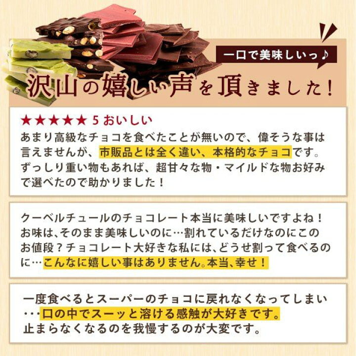 楽天市場 割れチョコ 訳あり ミルク 270g クーベルチュール使用 送料無料 ポイント消化 お試し スイーツ 割れ チョコ 洋菓子 チョコレート われちょこ ぼくの玉手箱屋ー