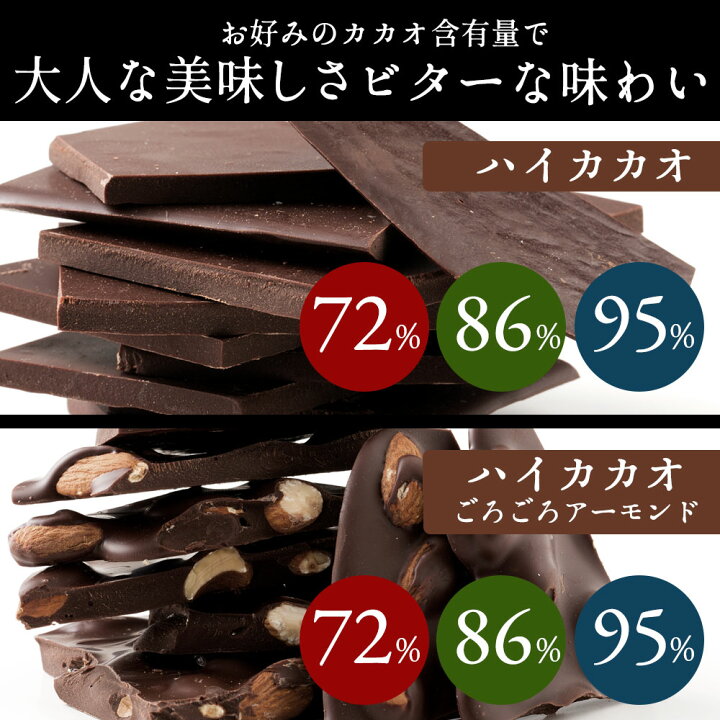 楽天市場】【今なら 1,000円ぽっきり 】 割れチョコ 6種類から選べる 