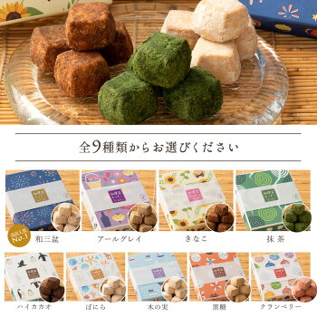 クッキー送料無料可愛くなった和讃盆くっきぃ和三盆クッキー讃岐和三盆糖使用9種から6個選べる讃岐和三盆くっきぃスイーツお礼プチギフトお取り寄せスイーツ