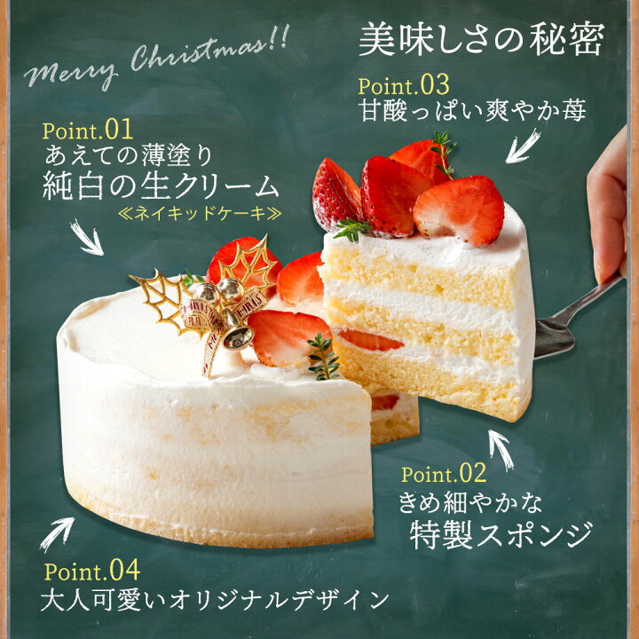 楽天市場】クリスマス クリスマスケーキ 2024 予約 送料無料 