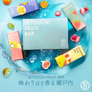 v`Mtg u쌧HԂ̃C`WN˓LEC˓䕁OL܂݁4̍t[cґɕ߂WG[XC[c SETOUCHI FRUIT BAR 4{Zbgv  [  r 
