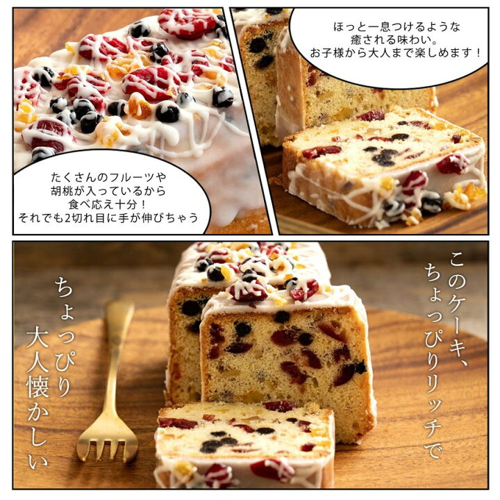 楽天市場 送料無料 約束のパウンドケーキ スイーツ パウンドケーキ 焼き菓子 ナッツ ドライフルーツ ケーキ オレンジ クランベリー ブルーベリー くるみ パウンドケーキ ギフト お取り寄せスイーツ ぼくの玉手箱屋ー