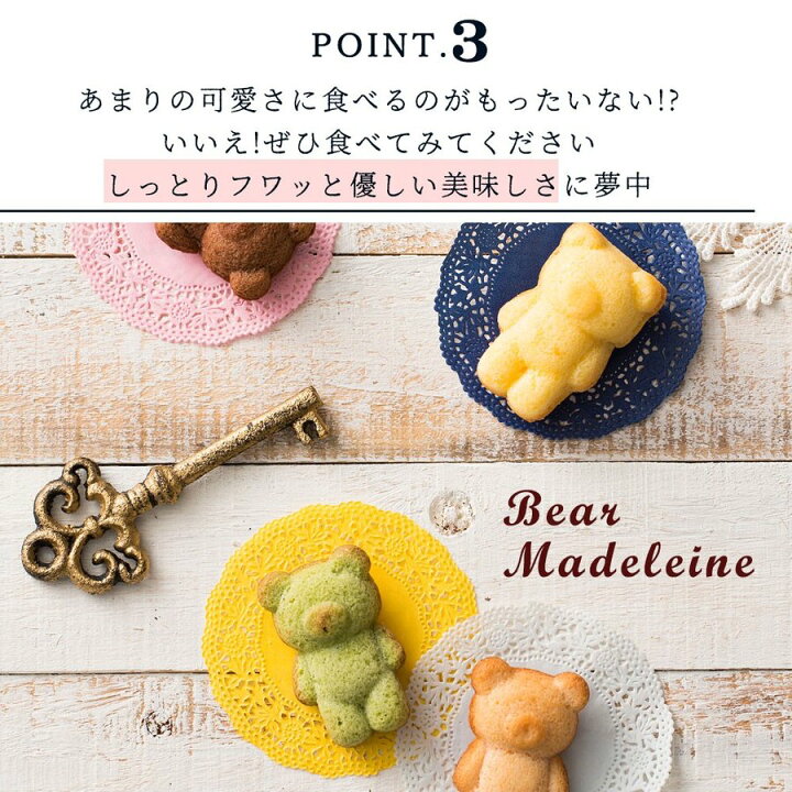 楽天市場】マドレーヌ くまちゃんマドレーヌ 透明ギフトBOX 6個入り マドレーヌ 焼き菓子 スイーツ ギフト プレゼント グルメ 贈り物 贈答 お祝い プチギフト お返し 送料無料 お取り寄せスイーツ : ぼくの玉手箱屋ー 楽天市場】マドレーヌ くまちゃんマドレーヌ 透明ギフトBOX 6個入り マドレーヌ 焼き菓子 スイーツ ギフト プレゼント グルメ 贈り物 贈答 お祝い プチギフト お返し 送料無料 お取り寄せスイーツ : ぼくの玉手箱屋ー