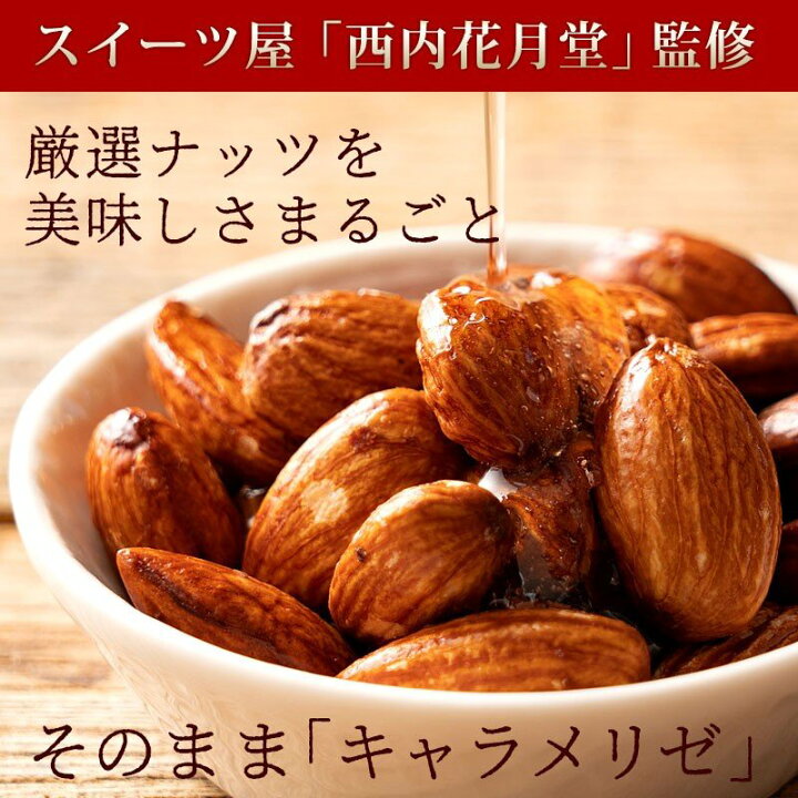 市場 マカダミアキャラメリゼ お菓子 キャンディーコート ギフト おやつ マカダミア キャラメリゼ プチギフト ナッツ あめがけ 80g スイーツ 市場 マカダミアキャラメリゼ お菓子 キャンディーコート ギフト おやつ マカダミア キャラメリゼ プチギフト ナッツ あめがけ 80g スイーツ