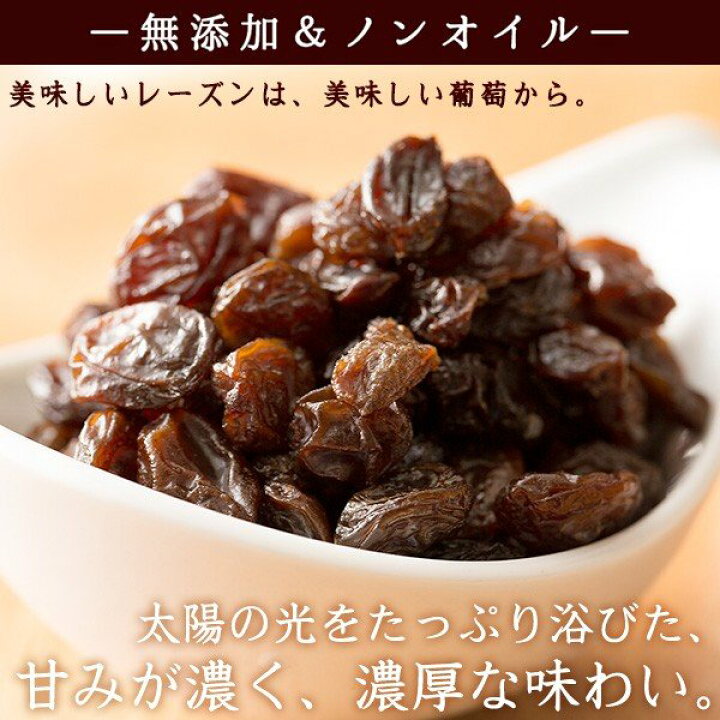 楽天市場】レーズン ノンオイル 送料無料 850g 麗しのレーズン レーズン 無添加 砂糖不使用 カリフォルニアレーズン 1kgより少し少ない850g 訳あり 無選別 不揃い ドライフルーツ 大容量 お徳用 お取り寄せグルメ : ぼくの玉手箱屋ー 楽天市場】レーズン ノンオイル 送料無料 850g 麗しのレーズン レーズン 無添加 砂糖不使用 カリフォルニアレーズン 1kgより少し少ない850g 訳あり 無選別 不揃い ドライフルーツ 大容量 お徳用 お取り寄せグルメ : ぼくの玉手箱屋ー