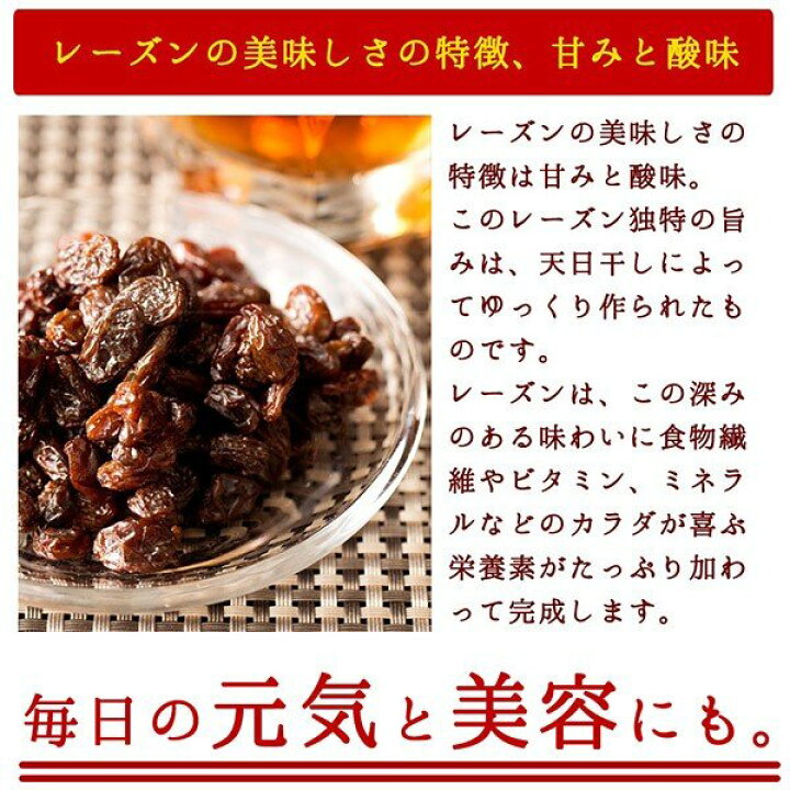 楽天市場】レーズン ノンオイル 送料無料 850g 麗しのレーズン レーズン 無添加 砂糖不使用 カリフォルニアレーズン 1kgより少し少ない850g 訳あり 無選別 不揃い ドライフルーツ 大容量 お徳用 お取り寄せグルメ : ぼくの玉手箱屋ー 楽天市場】レーズン ノンオイル 送料無料 850g 麗しのレーズン レーズン 無添加 砂糖不使用 カリフォルニアレーズン 1kgより少し少ない850g 訳あり 無選別 不揃い ドライフルーツ 大容量 お徳用 お取り寄せグルメ : ぼくの玉手箱屋ー
