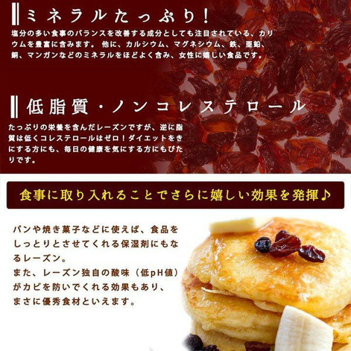 楽天市場】レーズン ノンオイル 送料無料 850g 麗しのレーズン レーズン 無添加 砂糖不使用 カリフォルニアレーズン 1kgより少し少ない850g 訳あり 無選別 不揃い ドライフルーツ 大容量 お徳用 お取り寄せグルメ : ぼくの玉手箱屋ー 楽天市場】レーズン ノンオイル 送料無料 850g 麗しのレーズン レーズン 無添加 砂糖不使用 カリフォルニアレーズン 1kgより少し少ない850g 訳あり 無選別 不揃い ドライフルーツ 大容量 お徳用 お取り寄せグルメ : ぼくの玉手箱屋ー