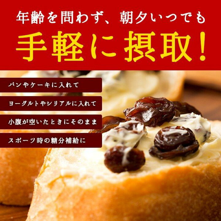 楽天市場】レーズン ノンオイル 送料無料 850g 麗しのレーズン レーズン 無添加 砂糖不使用 カリフォルニアレーズン 1kgより少し少ない850g 訳あり 無選別 不揃い ドライフルーツ 大容量 お徳用 お取り寄せグルメ : ぼくの玉手箱屋ー 楽天市場】レーズン ノンオイル 送料無料 850g 麗しのレーズン レーズン 無添加 砂糖不使用 カリフォルニアレーズン 1kgより少し少ない850g 訳あり 無選別 不揃い ドライフルーツ 大容量 お徳用 お取り寄せグルメ : ぼくの玉手箱屋ー