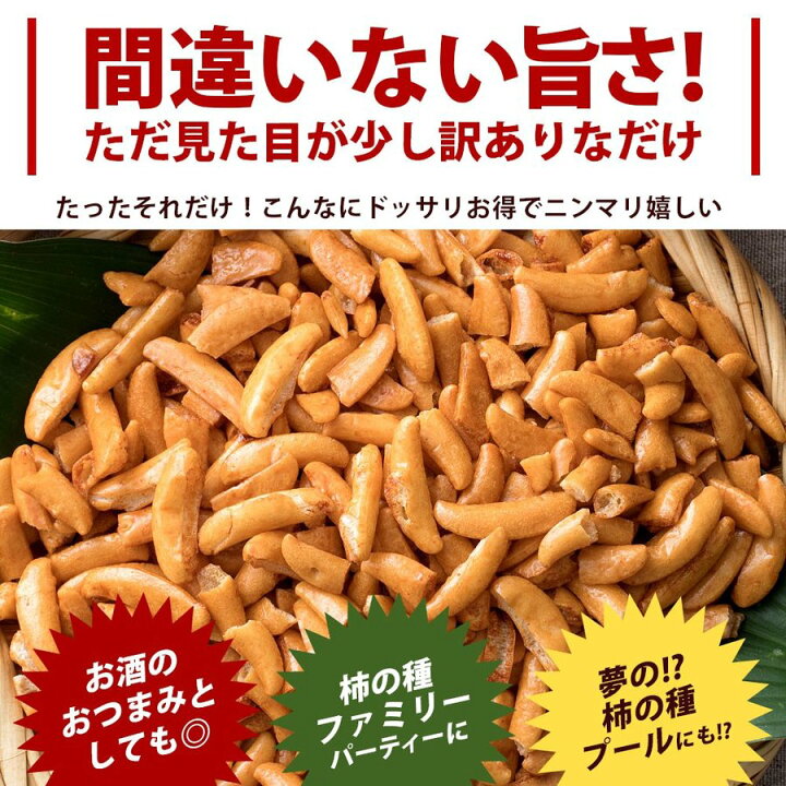 330円 ランキングtop5 カシューナッツ 柿の種 500g おつまみ おやつ お徳用 業務用 おかき