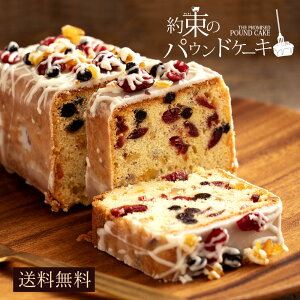 パウンドケーキ お取り寄せ ケーキの通販 価格比較 価格 Com