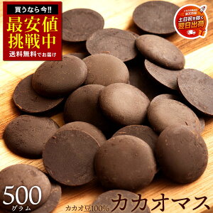 �J�J�I�}�X �u���Y�������J�J�I�}�X500g�v �������� [ ���Y�� �������� �_�C�G�b�g�p ���i�� ���J�J�I�}�X �u�����h �`���R���[�g �`���R �ʔ� ] �y�y�������������o�בΉ��z