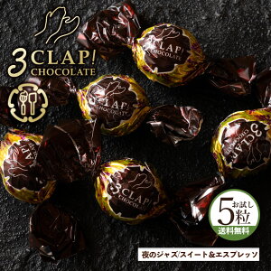 yԌ 1,000~ |bL z TVŘbE!u3CLAP!CHOCOLATE ̃WY(XC[g&GXvb\)1(5)v  [ X[Nbv`R[g `R[g `R ] yVX[p[SALE 