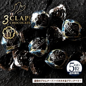 TVŘbE!u3CLAP!CHOCOLATE ̃vi[h(nCJJI&ubNx[)1(5)v  [ X[Nbv`R[g `R[g `R ] y\z