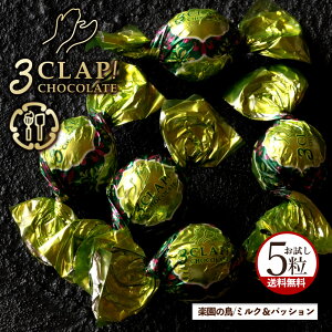 yԌ 1,000~ |bL z TVŘbE!u3CLAP!CHOCOLATE y̒(~N&pbV)1(5)v  [ X[Nbv`R[g `R[g `R ] yVX[p[SALE Z[