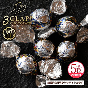 yԌ 1,000~ |bL z TVŘbE!u3CLAP!CHOCOLATE zIȌ(zCg&䂸)1(5)v  [ X[Nbv`R[g `R[g `R gt ] yVX[