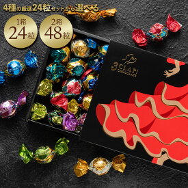 チョコ TV放送で話題殺到!「4種類から選べる3CLAP!CHOCOLATE 1箱あたり24粒入り 」 送料無料 [ スリークラップチョコレート チョコレート チョコ トリュフ プレゼント プチギフト ]