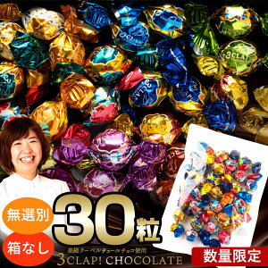 `R[g `R 󂠂 I u ʌI Iʂłǂ30 3CLAP!CHOCOLATE ǂ̃t[o[͂y v  [ 킯 lߍ킹 X[Nbv `R[g 