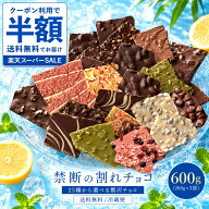 【クーポンで半額】 割れチョコ 訳あり チョコレート 「是非食べ比べて見てください★★★★ 絶対後悔さ…