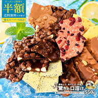 クーポンで半額！ 訳あり チョコレート 割れチョコ 「感動の11種類割れチョコMIX！選べるクベ之助とチュ…