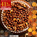 ＼期間限定 41%OFF ／ホールタルト 絶対に後悔させない! 「絶対食べて欲しい。15種類から1種が選べるLuxe(リュクス)ホテルタルト6号」 送料無料 [ タルトケーキ タルト ] 楽天スーパーSALE セール