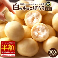 常温発送終了のカウントダウン！ 【クーポンで 50%OFF 】 チョコ チョコレート 「高級クーベルチュール使…