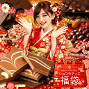 福袋 2026 割れチョコ 「 大浜スイーツアカデミー ショコラティエ福袋 〜厳選チョコ2点詰め合わせ 〜 」 25種から選べ…