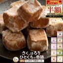 【24時間限定 半額 タイムSALE 】 クッキー 和三盆クッキー 「10種類から6箱選べる和讃盆くっきぃセット」 送料無料 […