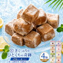 【期間限定 クーポンで40%OFF】 プチギフト クッキー 「 9種類から4箱選べる和讃盆くっきぃセット」 送料無料 [ 和三…