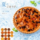 ホールタルト 絶対に後悔させない! 「絶対食べて欲しい。15種類から1種が選べるLuxe(リュクス)ホテルタルト6号」 送料…