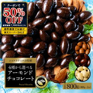 【6月5日3時よりゲリラセール開幕！クーポンで半額】 チョコレート スイーツ「 贅沢ハイカカオはじめ 4種…