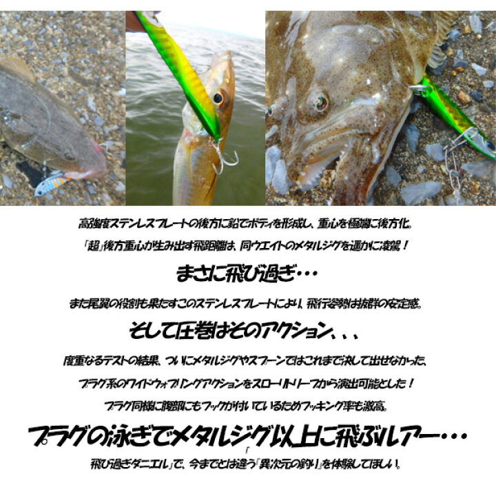 楽天市場 送料無料 ジャクソン 飛びすぎダニエル 40g 谷山商事限定カラー 飛距離アップ 飛び過ぎ ダニエル メタルジグ シンキング 撃釣カラー ただ巻き 初心者 安定感 人気ジグ プレートジグ Ts激釣カラー ステンレスプレート よく飛ぶジグ 人気ルアー ぼくの