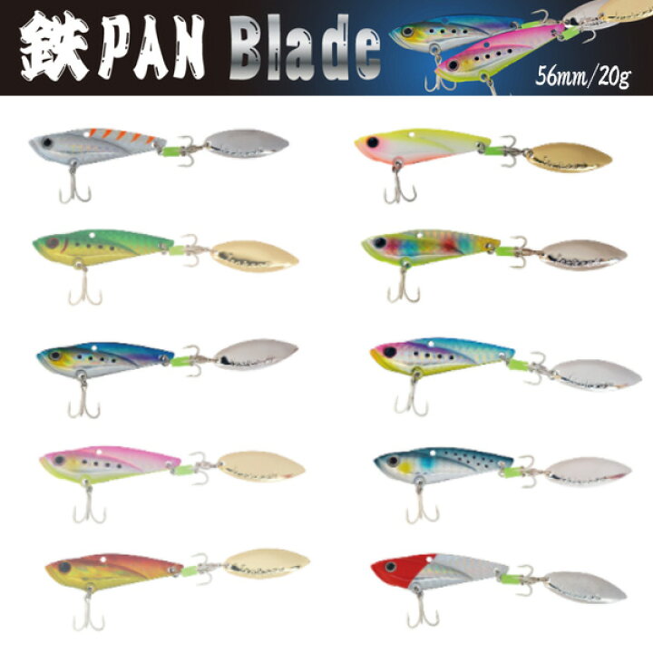 楽天市場 送料無料 ジャクソン 鉄pan Blade g 強度アップ テッパンブレード メタルジグ メタルバイブ スピンテールジグ ただ巻き 初心者 安定感 スピンテール 鉄板プレート ステンレスプレート よく飛ぶジグ 人気ルアー ぼくの玉手箱屋 フィッシング店