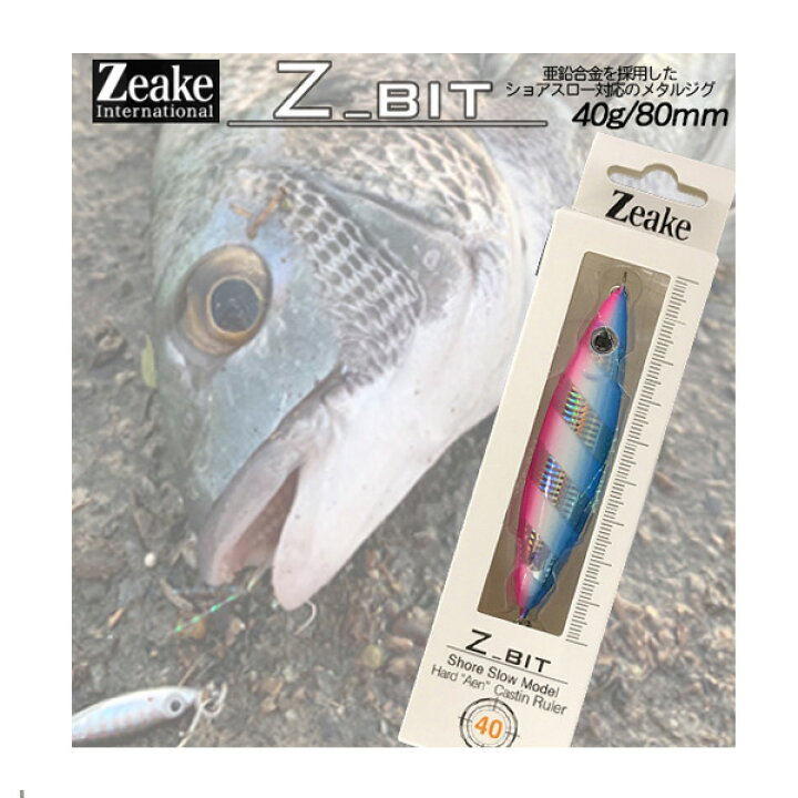 楽天市場 送料無料 Zeake ジーク Zビット 40g 選べる9色 ジーク Zeake 亜鉛合金 ショアスロー メタルジグ 小型 飛距離 低比重 操作性 アピール ぼくの玉手箱屋 フィッシング店