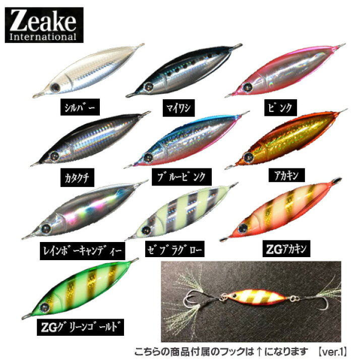 楽天市場 送料無料 Zeake ジーク Sビット 30g 52mm 選べる10色 ジーク Zeake エスビット ショアジギング ト飛距離 メタルジグ オールラウンド ショア ぼくの玉手箱屋 フィッシング店