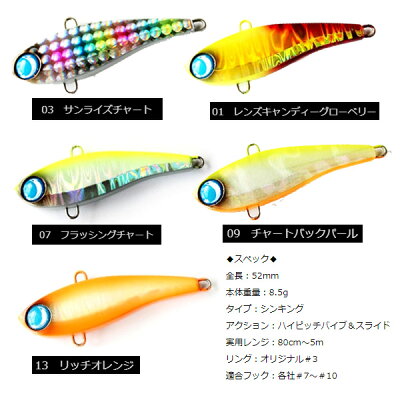 楽天市場 送料無料 ジャンプライズ チャタビー52 選べる全5色 Chatabee52 デイゲーム シンキング ハイピッチバイブ スライド 釣れる ルアー 定番ルアー 人気ルアー ぼくの玉手箱屋 フィッシング店