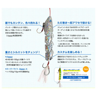 楽天市場 送料無料 ジギー100ｇ 世界初重量可変ジョイントジグ Jigggy Jigggy ただ巻き 鯛ラバ ライトジギング タイラバ ジグ ヘッドアシスト カスタム 連結式 オンザブルー ぼくの玉手箱屋 フィッシング店