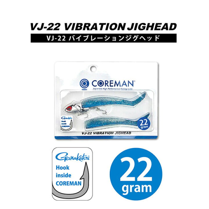 楽天市場 送料無料 選べる8色 コアマン Vj 22 バイブレーションジグヘッド コアマン Coreman コアマンワーム バイブレーション ジグヘッド シーバスルアー 食わせ アピール ただ巻き おすすめ ぼくの玉手箱屋 フィッシング店