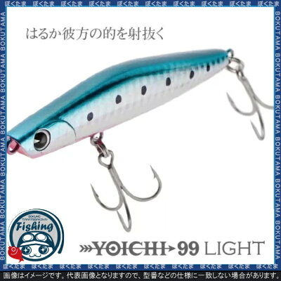 楽天市場 送料無料 Ima Yoichi 99 Light 与一 12種類から選べる シーバスルアー おすすめ 初心者 色 釣り方 ただ巻き シャッドプラグ ルアー ボートシーバスゲーム シーバス プラッキング 廃盤 ぼくの玉手箱屋 フィッシング店