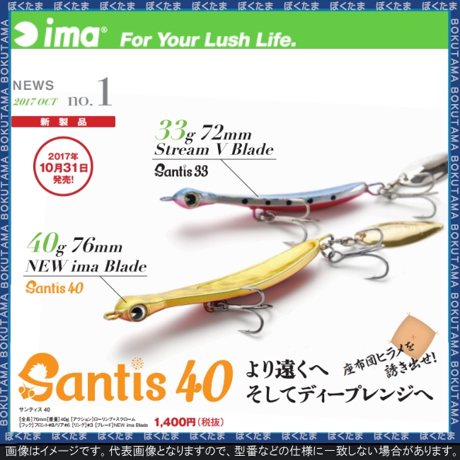 アムズデザイン #ST40-012 Santis 40 ピンクグローストライプ　1本（直送品）