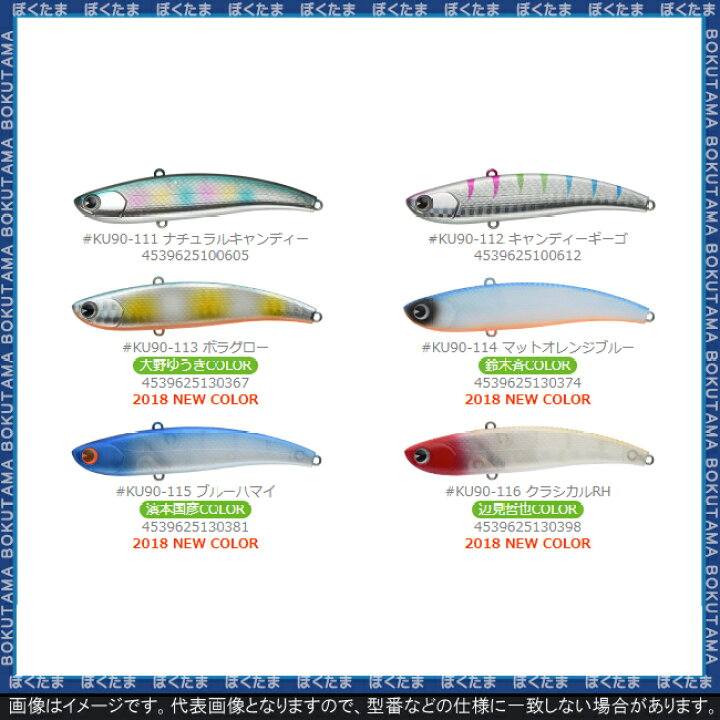 楽天市場 送料無料 Ima プラグ Koume 90 選べるカラー アイマ コウメ ミノー チヌ クロダイ シーバス ルアー おすすめ 廃盤 ぼくの玉手箱屋 フィッシング店