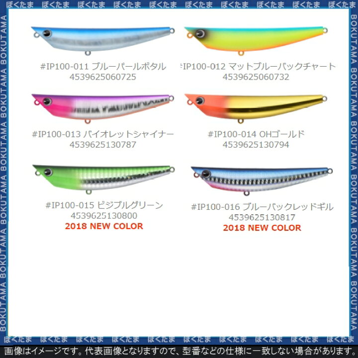 楽天市場 送料無料 Ima プラグ ペンシルベイト ポッキー 100 選べるカラー アイマ Popkey ペンシル トップウォーター アピール ただ巻き 初心者 人気 簡単 シーバス 飛距離 ルアー セット おすすめ 名作 プラッキング ぼくの玉手箱屋 フィッシング店