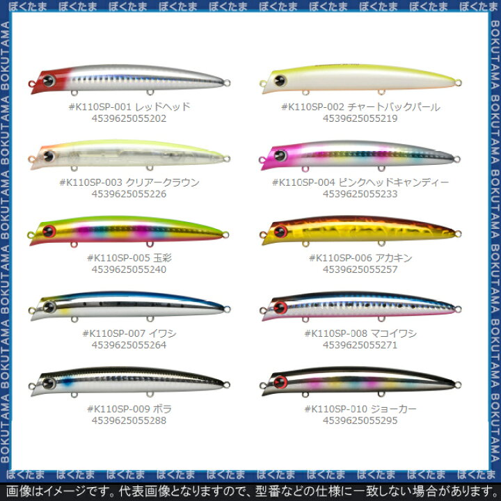 楽天市場 送料無料 Ima コモモ 110 サスペンド 選べるカラー アイマ プラグ ミノー Komomo こもも Suspend ただ巻き シーバス シャロー 汽水域 スレたシーバス 低活性 飛距離 使いやすい おすすめ 定番 名作 プラッキング ぼくの玉手箱屋 フィッシング店 楽天市場 送料無料 Ima コモモ 110 サスペンド 選べるカラー アイマ プラグ ミノー Komomo こもも Suspend ただ巻き シーバス シャロー 汽水域 スレたシーバス 低活性 飛距離 使いやすい おすすめ 定番 名作 プラッキング ぼくの玉手箱屋 フィッシング店