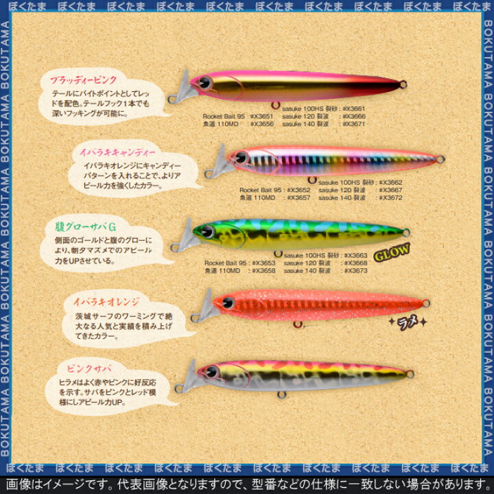 楽天市場 送料無料 Ima プラグ 限定カラー Rocket Bait 95 選べるカラー アイマ ロケットベイト ジグミノー リップ 圧倒的な飛距離 キャスティング シーバス 磯 サーフ シャロー 復刻 ぼくの玉手箱屋 フィッシング店 楽天市場 送料無料 Ima プラグ 限定カラー Rocket Bait 95 選べるカラー アイマ ロケットベイト ジグミノー リップ 圧倒的な飛距離 キャスティング シーバス 磯 サーフ シャロー 復刻 ぼくの玉手箱屋 フィッシング店