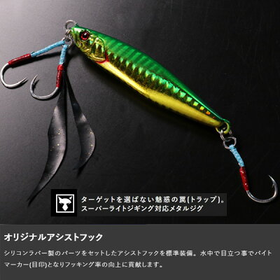 楽天市場 送料無料 ジャッカル フラッグトラップ 80g Jackall Flag Trap 鯛ラバ タイラバ タイカブラ 鯛カブラ メタルジグ スーパーライトジギング対応 Slj アシストフック標準装備 ぼくの玉手箱屋 フィッシング店