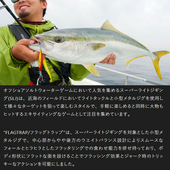 楽天市場 送料無料 ジャッカル フラッグトラップ 40g Jackall Flag Trap 鯛ラバ タイラバ タイカブラ 鯛カブラ メタルジグ スーパーライトジギング対応 Slj アシストフック標準装備 ぼくの玉手箱屋 フィッシング店