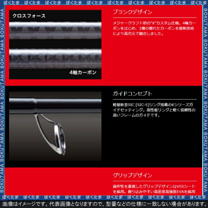 楽天市場 送料無料 メジャークラフト エギングロッド トリプルクロス Tcx S862e ソリッドティップモデル Major Craft ロッド ソリッドティップ エギング モンスター おすすめ ぼくの玉手箱屋 フィッシング店
