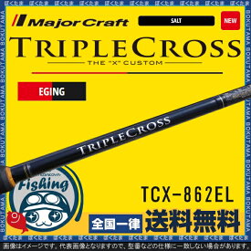 楽天市場 メジャークラフト エギングロッドの通販